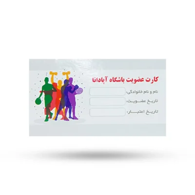 کارت ویزیت گلاسه فیلتر دار